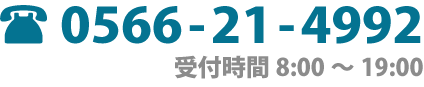 増毛は愛知県のコンドウ理容園まで